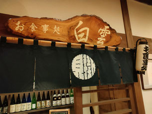 新潟県 貝掛温泉 菜ちゃんのページ 日本秘湯を守る会 温泉ブログ