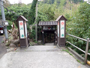 台湾　台北　温泉　川湯　菜ちゃんのページ