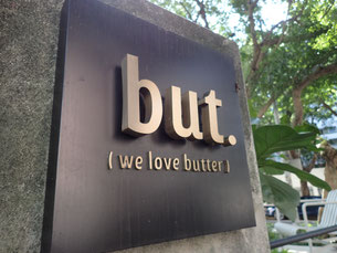 台湾旅行記　台北旅行記　but.We love butter 菜ちゃんのページ　パイナップルケーキ