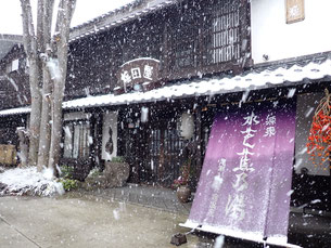 水芭蕉の湯梅田屋 梅田屋 日本秘湯を守る会 湯巡り 温泉 温泉ご飯 群馬 群馬の温泉