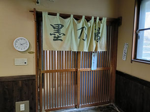 塩原元湯温泉 大出館 栃木 塩原 墨湯 菜ちゃんのページ 日本秘湯を守る会
