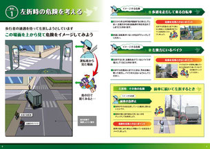 バック事故防止指導