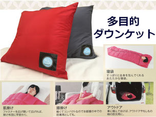 多目的ダウンケット寝袋クッション