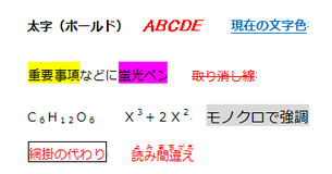 これらはできるだけ文字入力が終わってから装飾する