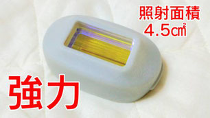 ケノンのストロングカートリッジ