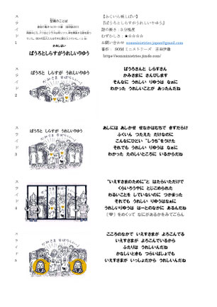 どこにおうちをたてますか ふくいん紙芝居 Somミニストリーズのホームページ