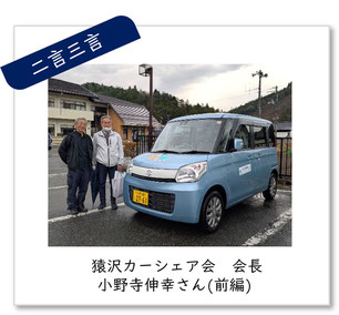 二言三言　バナー
