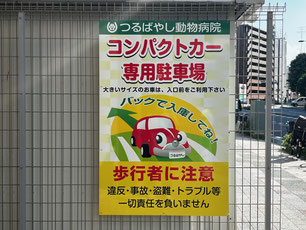 赤い車の看板が目印