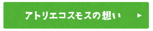 ご挨拶