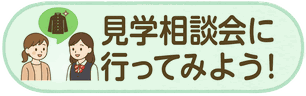 alt="北九州市の学生服専門店マリカ 卒服レンタル" alt="小倉の学生服・標準服・制服専門店 採寸サービス" alt="北九州スタンダードタイプ取扱店マリカ"