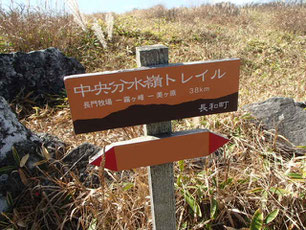 霧ヶ峰　分水嶺　トレッキング　コース　ガイド