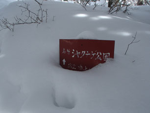 編笠山　雪山登山　講習　ガイド