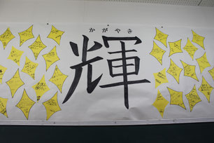 5 14 火 級訓 学級目標 Blog4 Nenishi ページ 5 14 火 級訓 学級目標 Blog4 Nenishi ページ