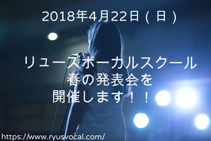 ボイトレ ボイストレーニング ボーカルスクール JCBカード取扱のお知らせ