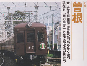 阪急電車