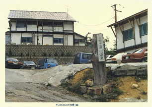 澄川温泉