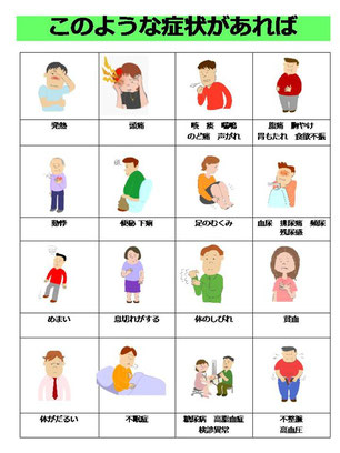 【このような症状でお悩みの方はご相談下さい】