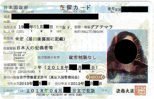 グアテマラ,結婚手続き,