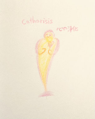 カタルシスのイメージイラスト