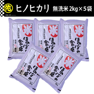 ふるさと納税、ヒノヒカリ、福岡朝倉のお米