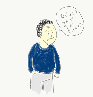 無印良品の店舗を見た父(おばちゃんみたいなヘアーになってもうた。すまん)