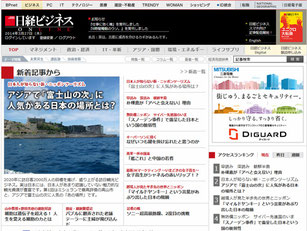 日経ビジネスオンライン