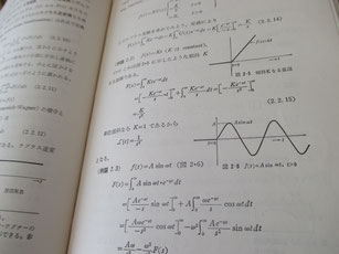 釧路通信特機　基礎数学のサポート
