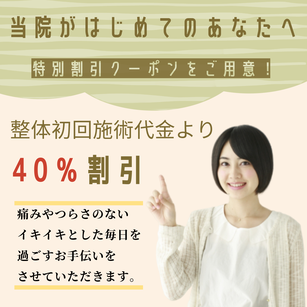 青森市の整体　体のお悩みはヒーリング整体オアシスへ