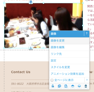 画像の上で左クリック→「画像を変更」を選ぶ