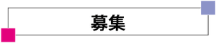 MST 募集　MSTコーポレーション　採用