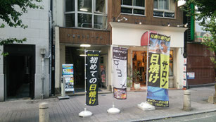 http://jp.fotolia.com/id/7877614 ©yume