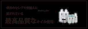 アルマーサロン