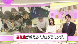 NHKTV報道