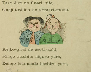 From a short histroy of Romaji