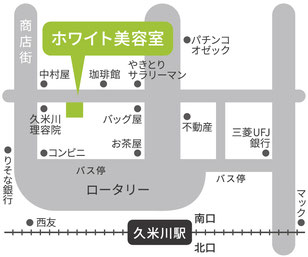 西武新宿線久米川ホワイト美容室は東村山、小平、所沢からだけではなく国分寺、立川からもお越しいただいています。