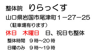 所在地　営業日時　休日