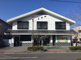 伊佐美　甲斐商店　芋焼酎