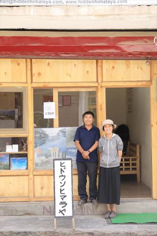 旧 HIDDEN HIMALAYA OFFICE