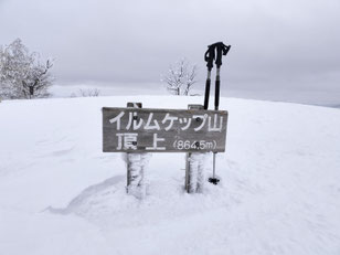 稀府岳