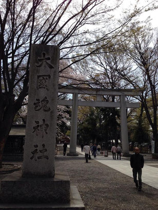 大國魂神社,府中市