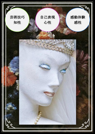 芸術的使命