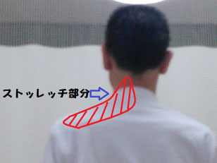 首～肩ストレッチ