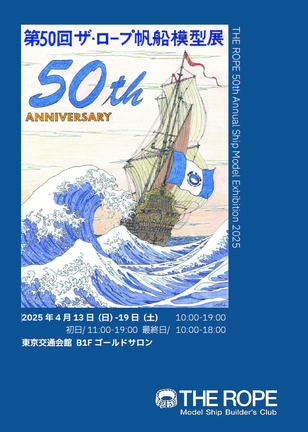 ポスターデザイン：故・肥田純会員