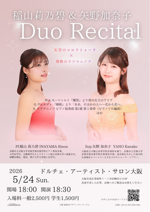 今月の演奏会♩よろしくお願いします✨️