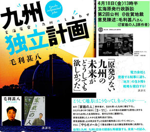 「2014年4月、毛利さんが意見陳述された時の告知バナー」