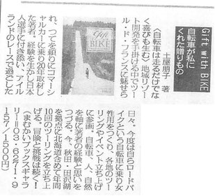 2012年2月23日付繊研新聞