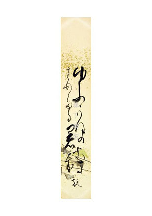 正岡子規 俳句短冊｜森下美術