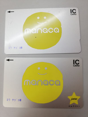 manacaの種類｜manacaとは？｜manaca｜名古屋鉄道
