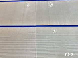 程度の違う折り筋は何日で消えるか？