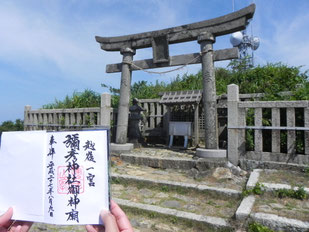 奥宮御神廟の御朱印。
